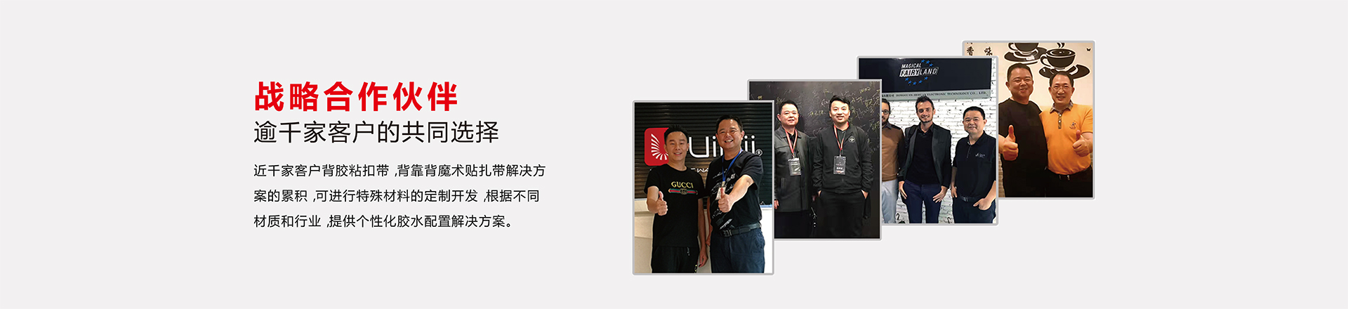 杰誠(chéng)-上千家客戶方案累積 滿足不同產(chǎn)品材質(zhì)、不同行業(yè)需求