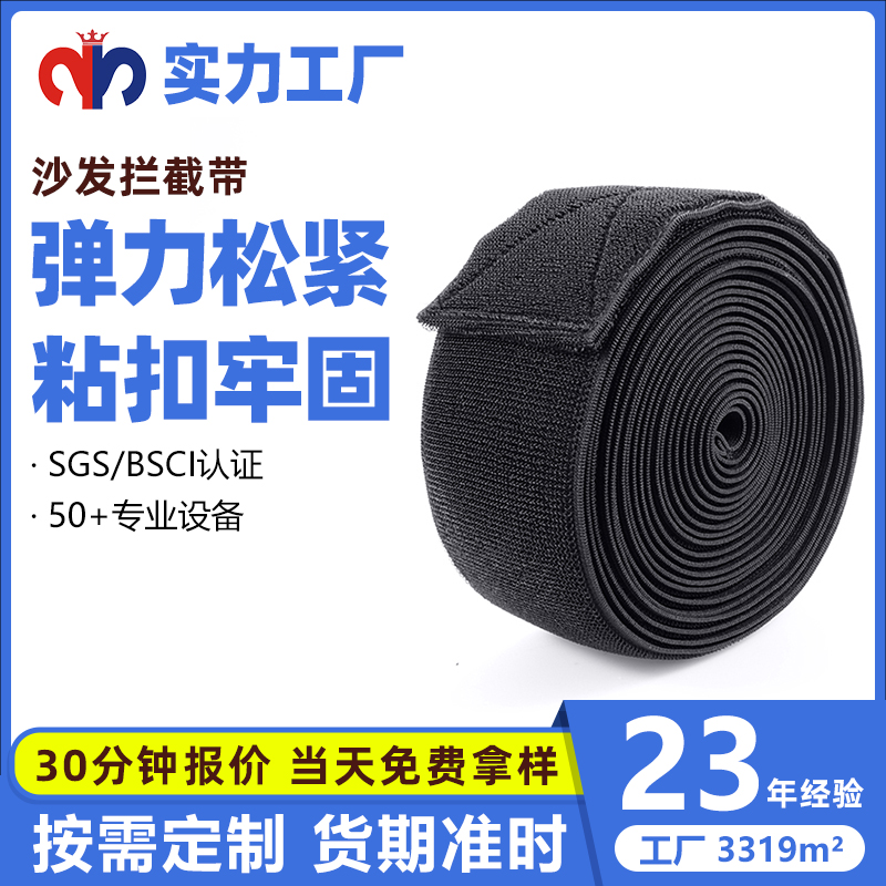 告別沙發(fā)煩惱！神奇攔截帶，守護您的家居美學(xué)與安寧