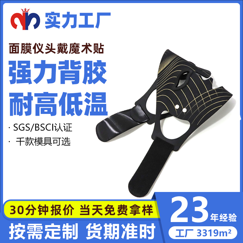 煥新肌膚秘密！魔力貼合面膜儀頭戴魔術貼，解鎖高效護膚新體驗