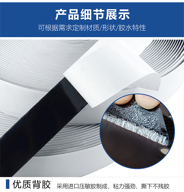 找工廠背膠魔術(shù)貼落地頁(yè)-01-01_10