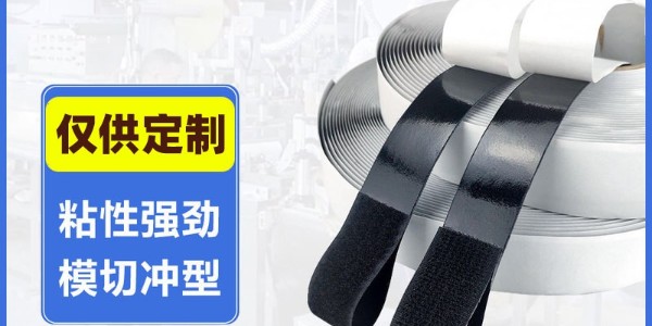 應該如何選擇背膠魔術貼膠水？