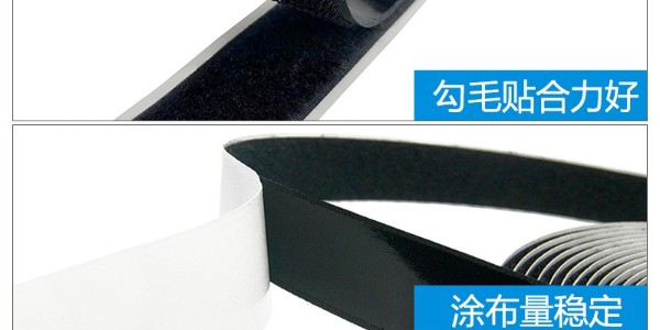 東莞背膠魔術貼