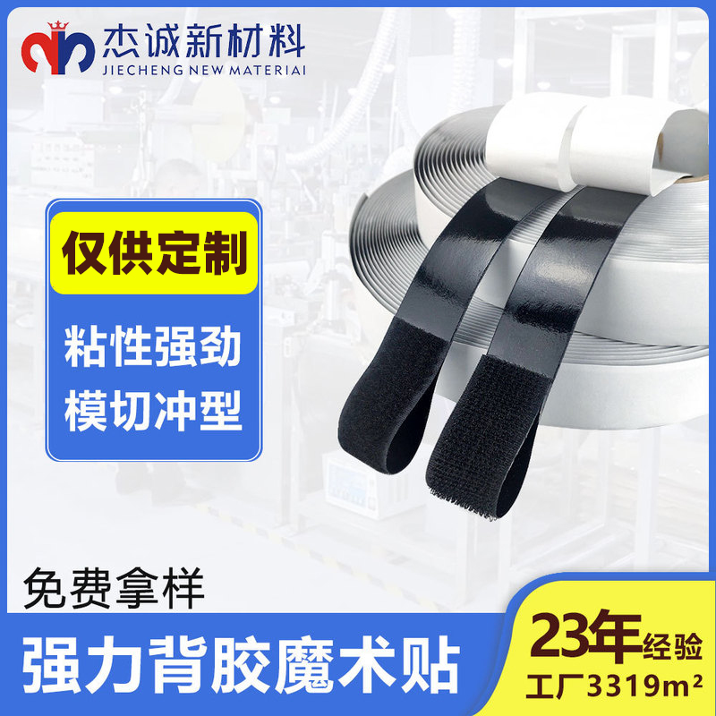 背膠魔術(shù)貼：航天航空領(lǐng)域的“隱形守護(hù)者”，確保安全與高效