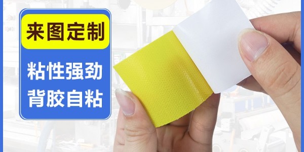 背膠魔術(shù)貼的生產(chǎn)環(huán)節(jié)有哪些？