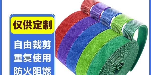 為什么越來越多的企業(yè)在應(yīng)用背靠背魔術(shù)貼來替代傳統(tǒng)的連接與固定方式？